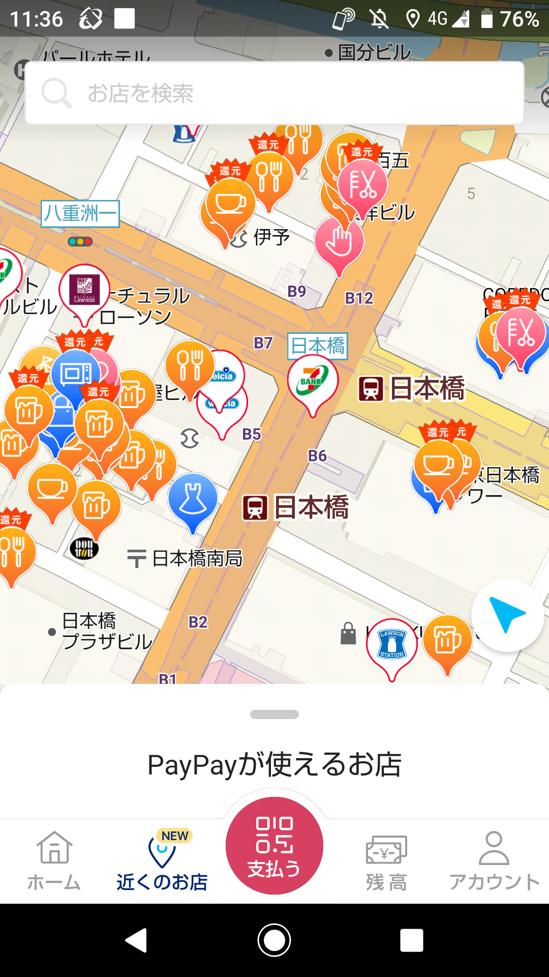 PayPayアプリ上のマップ