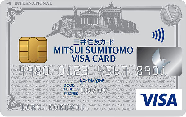 三井住友ビジネスカード for Owners クラシック(一般)カード
