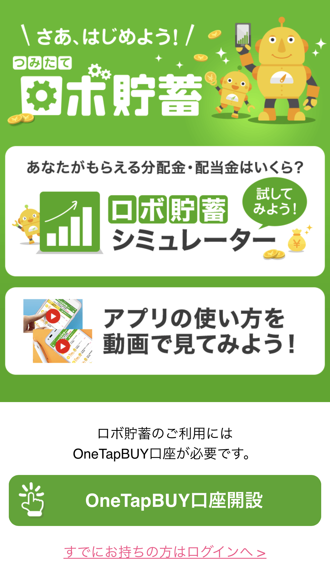 全部使ってみた ロボアドバイザーのおすすめ10サービス徹底比較 税理士が教えるお金の知識