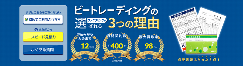 ビートレーディング