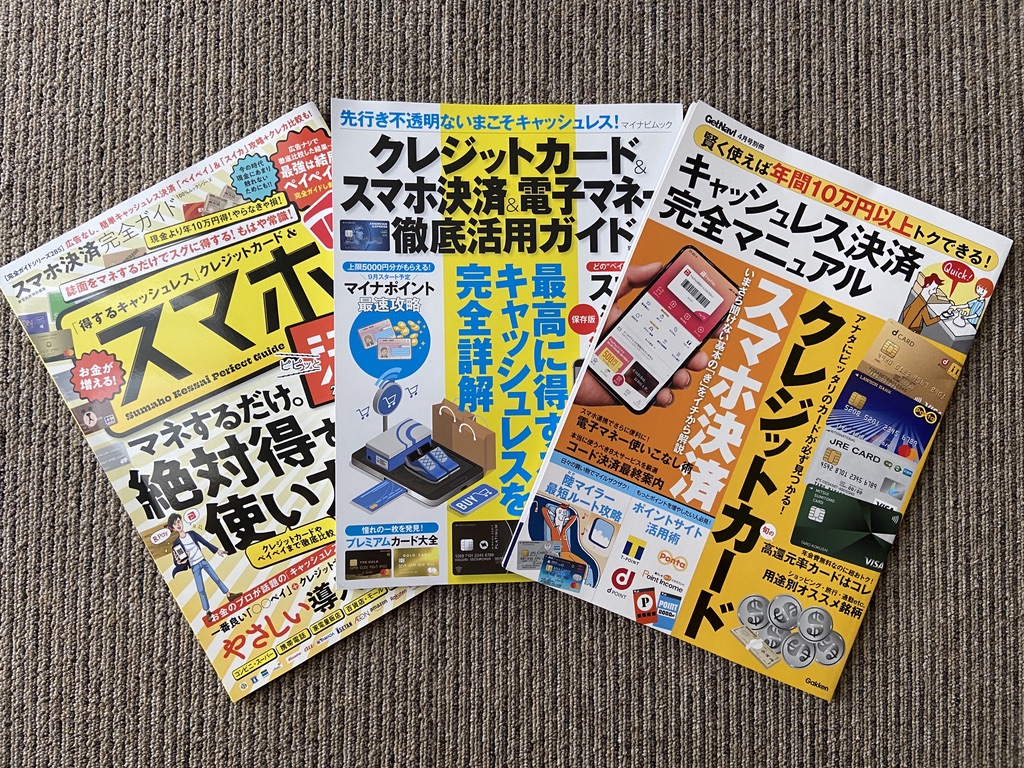 クレジットカード参考書籍