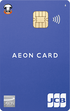 イオンカード（WAON一体型）.png