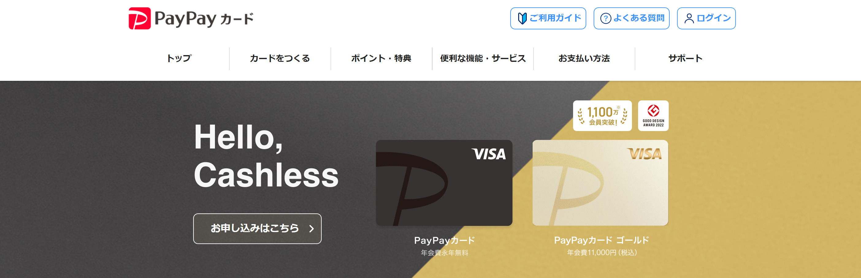 PayPaycard