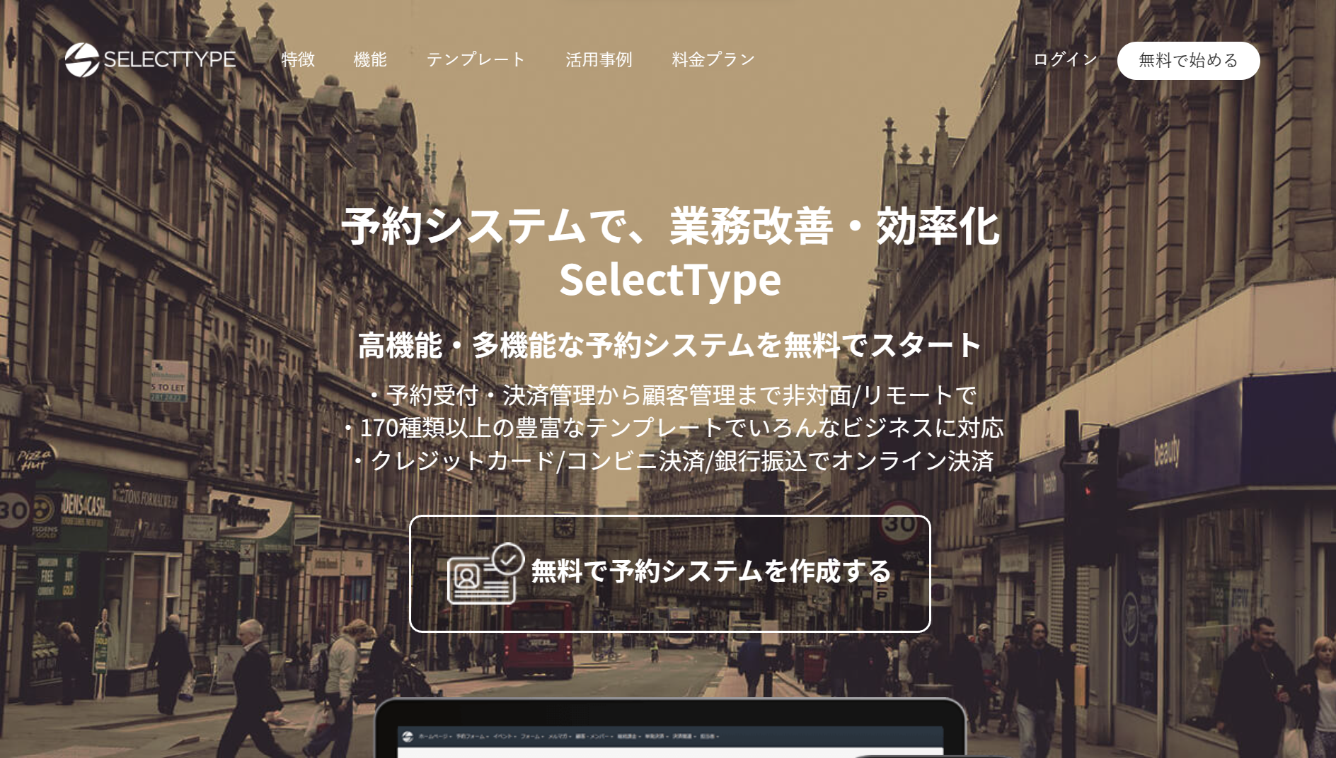 SELECT TYPE_スクショ