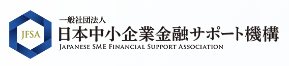 日本中小企業サポート機構