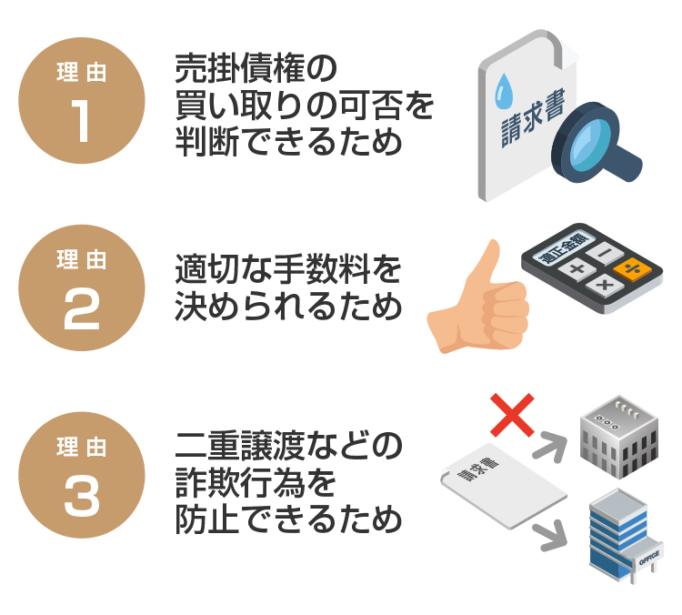 ファクタリングに審査が必要な理由