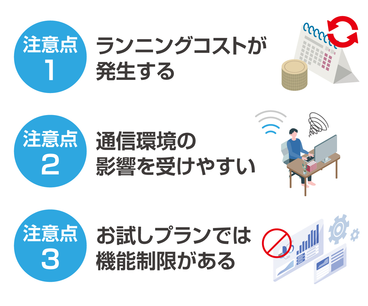 freeeを利用する際の注意点