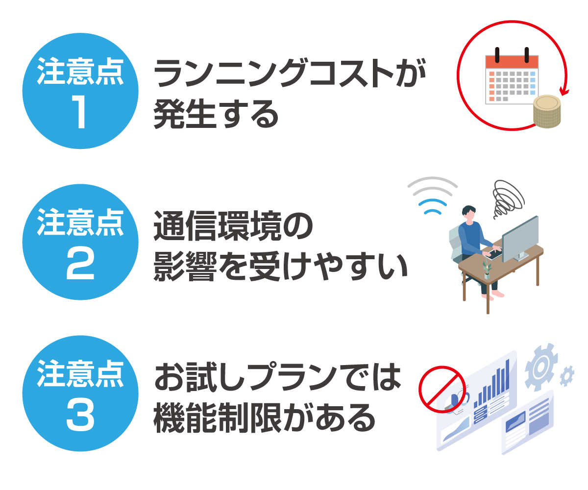 freeeを利用する際の注意点