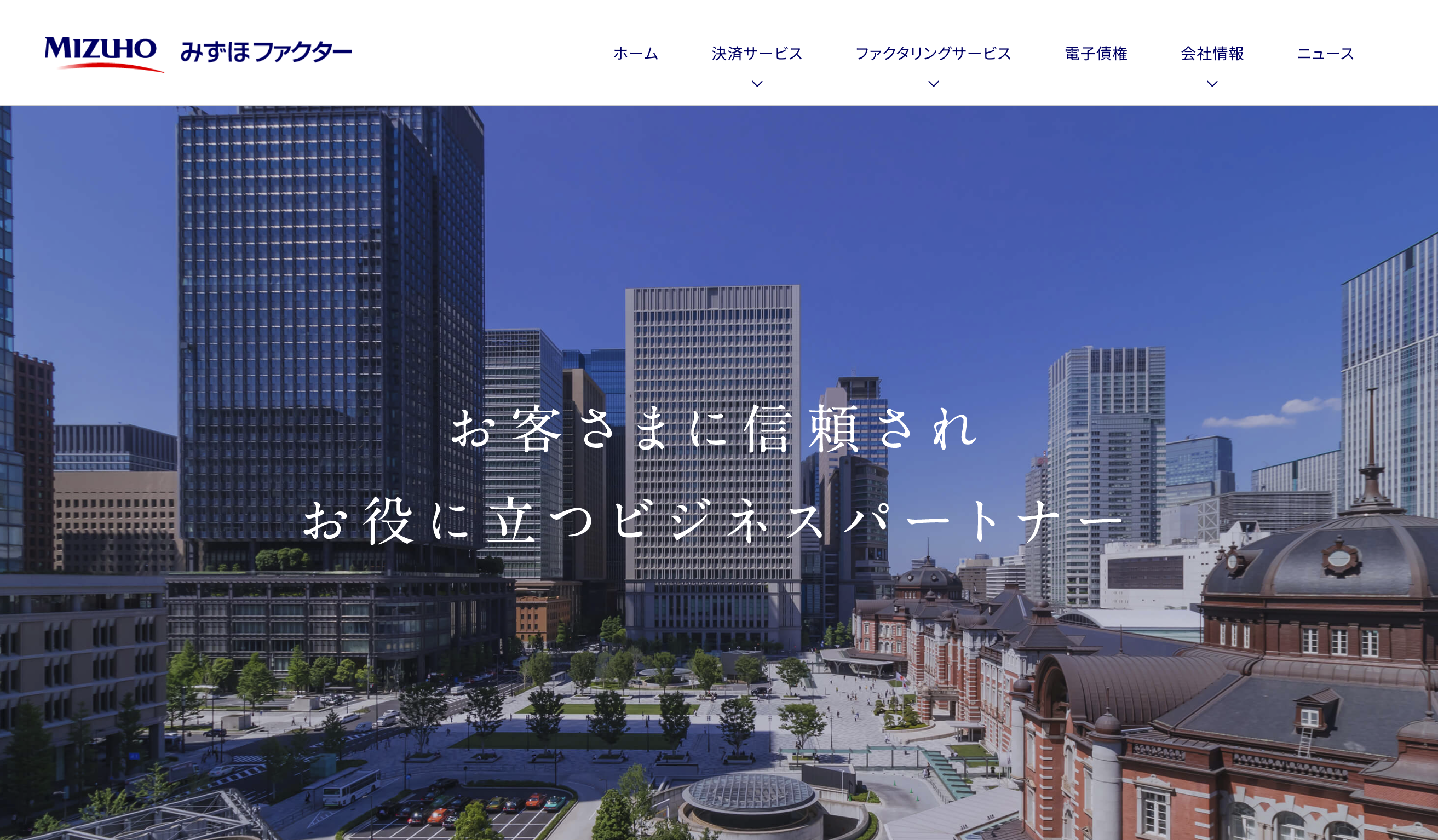 日本中小企業金融サポート機構