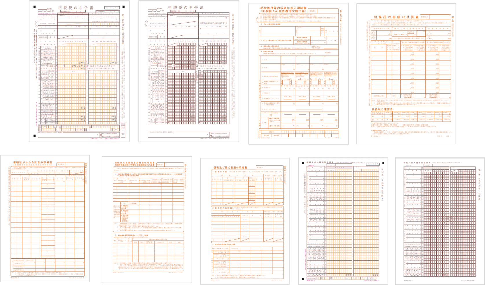 相続税申告書の書き方