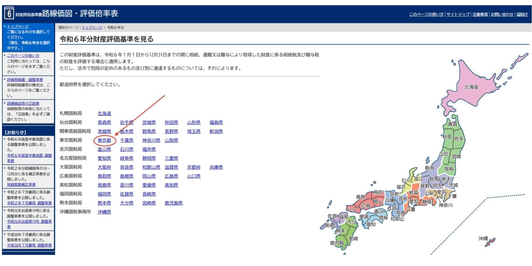 路線価図