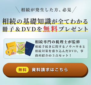 資料請求はこちら